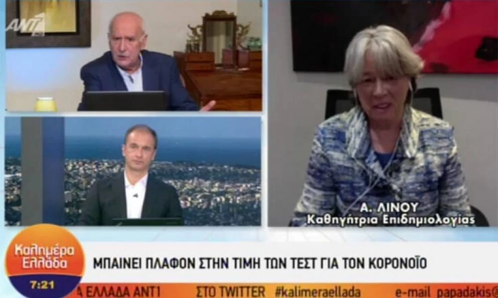 Λινού: ''Υπήρχε ανακρίβεια στα κρούσματα κορονοϊού''
